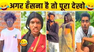 New Instagram Funny video 😂 Suraj Rox comedy video 😂 Trending funny videos 🤣 Comedy Videos
