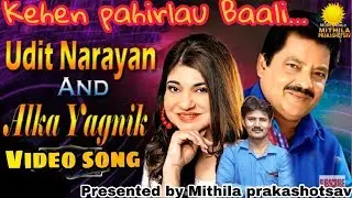 Kehen pahirlau Baali | Full video song | Udit Narayan Jha | Alka Yagnik | Popular Maithili Song