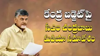 CM Chandrababu Naidu Press Meet | Kuppam | Telugu Desam Party Official | Andhra Pradesh