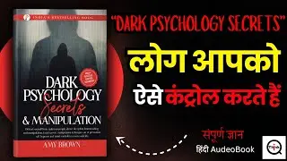 Dark Psychology Explained in Hindi | How People Secretly Control Your Mind | Self-help Audeobook