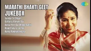 भक्तिगीत जुगलबंदी | Lata Mangeshkar Songs | Sundar Te Dhyan | Dattaraj Pahuni Aaj