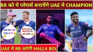 IPL 2021 - LIST OF 3 PLAYERS WHO CAN BECOME BIG MATCH WINNER FOR RR IN UAE