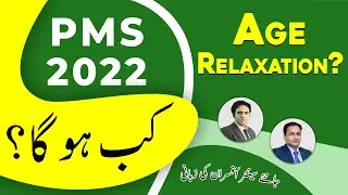 PMS 2022 Expected Date | PMS Punjab | Age Relaxation | PPSC Jobs | PMS Exam | Study River | CSS CLUB