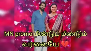 மீண்டும் மீண்டும் வரலையே 💔 MN promo 