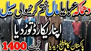 Abaya Huge Sale | Rs 850 | Designer Abaya | Clearence Sale | Dubai Abaya Sale