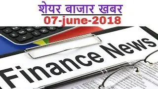 Share news #7-June-2018 - Videocon bid , Maruti eco friendly technology , kelvincare ipo 🌟🌟🌟