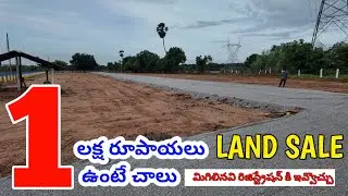Very Low Budget Plots For Sale Near Vijayawada