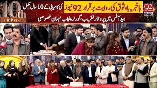 Special Celebrations on 92 News 10th Anniversary in Headoffice | Governor Punjab Chief Guest