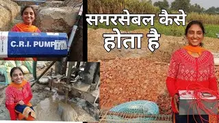 270 फीट गहराई पर समरसेबल बोरिंग कैसे होता है ,Borewell drilling