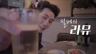 [VLOG] 아무런 계획없이 생일보내기 [라이프 뮤직비디오] 브이로그 일상