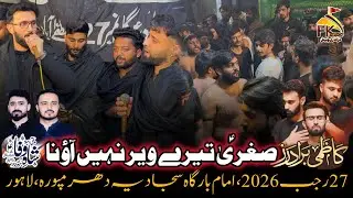 Sughra Tere Veer Nai Aouna I #KazmiBrothers110 I Vichora I 27 Rajab 2026 Lahore Sangat Shah e Wafa 