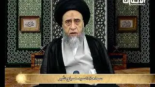 اختلاف أحوال الناس في احتضار الموت تبعا لإيمانهم و ذنوبهم - السيد صباح شبر