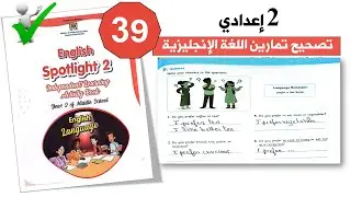 spotlight 2 activity book page 39