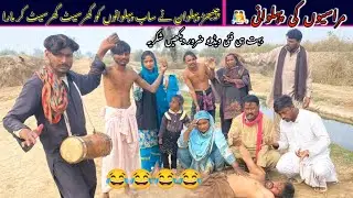 Mrasiyou Ki Phelwani New Funny Video Episode 2025 Hookah Sarmili 