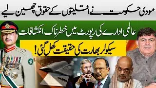 Minorities Supressed in India | Global Body Slams Indian Govt | No Longer Secular! | Dr Qadir Baloch