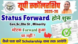 UP Scholarship 2025-26 Status Forward | UP Scholarship 2024-25 We Are Sorry Status Update |Check Now