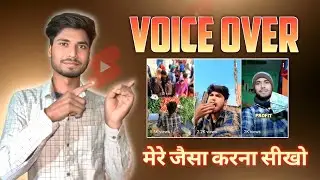 Voice Over Kaise Kare | Mini Vlog Me Voice Over Karna Sikhe | Dikki Tech