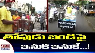MLA Ramanaidu Variety Protest over Shortage of Sand in Andhra Pradesh | ABN Telugu