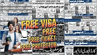 Saudi Arabia FREE Visa 2026 | Free Ticket Free Protector | UAE, Qatar & Europe Jobs for Pakistanis