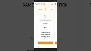 Как обменять PLCU, PLCUX, PLCUC на SMART и пожизненно получать доход в крипте Ultima.