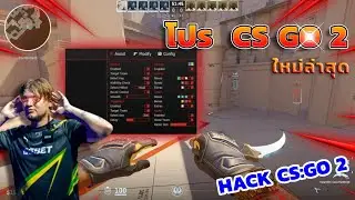 โปร CS:GO 2 ล่าสุด 2025 🔥 ราคาถูกจัดๆ และ ดีๆจัดๆ