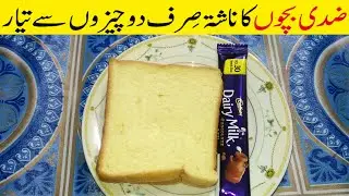 Chocolate Lava Sandwich Recipe | Chocolate Sandwich Recipe | Chocolate Sandwich Ki Recipe