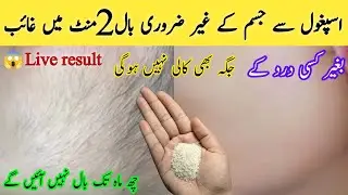 Without threading😱Aunty's beard & moustache removed without pain I'm surprised| facial hair removal