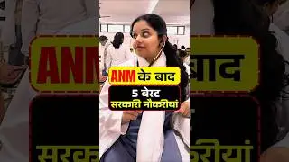 5 Government Jobs after ANM | Government Job after ANM | Job after ANM