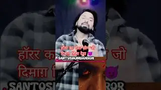 New Horror Movie Hindi Dubbed 👻🔥 #HorrorShorts #HindiDubbed #SantoshCineHorror