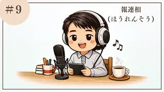 #9【N5-N3】Slowly JAPANESE listening |Reporting, contacting, and consulting