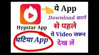 Stay away from Hypstar app/ don't download this app/information about Hypstar/By Tech Addicted