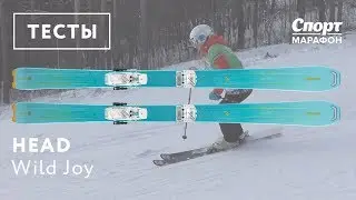 Head Wild Joy 2017-2018. Тесты, отзывы