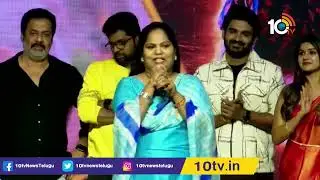 Producer Kodi Divya Speech @ Nenu Meeku Baaga Kavalsinavaadini Pre Release Event | 10 TV