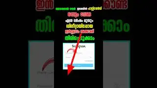 💥തീർച്ചയായും instagram അക്കൗണ്ട് കിട്ടും 💯 #RecoverInstagramAccount #shorts #shortsfeed #shortvideo