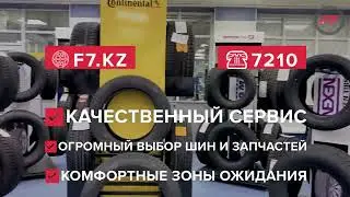 Автосервис Formula 7