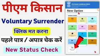 PM Kisan Yojana Benefit Voluntary Surrender 2023 | PM Kisan New Option Benefit Surrender | Mahi Info