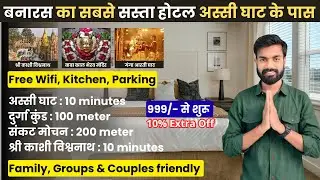 Best budget hotel near Assi Ghat and BHU / Hotel room near kashi Vishwanath / Hotel in Varanasi