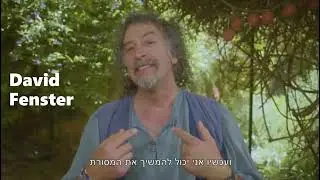 David Fenster. My mother. JNF 