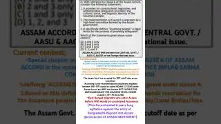 ASSAM ACCORD CLAUSE 6 (APSC- 2024/25)...#generalawarenss #history #apsc