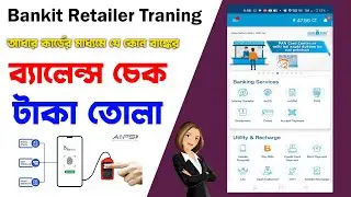 How To Cash Withdrawal & Balance Check From Bankit Retailer Portal 2023