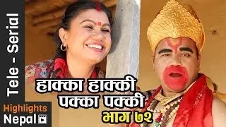 Hakka Hakki Aba Pakka Pakki - Episode 72 | 11th Dec 2016 Ft. Hanuman , Daman Rupakheti , Kabita
