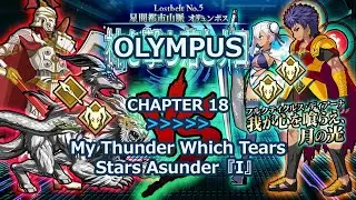 【FGO】 - 【LB5 Olympus Ch18：My Thunder Which Tears Stars Asunder『I』】Caligula Non-Berserker Voice...