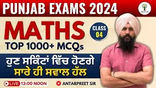 Number System (Part-4) | Top 1000 Maths MCQs Series | Class-04 | Punjab Exams 2024 | Antarpreet Sir