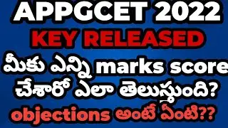 appgcet 2022 response sheet and key are released|appgcet 2022