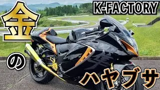 K-factoryハヤブサ2021・スパ直入サーキット丸山浩速攻インプレ