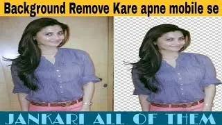 How to remove background in photos of images || Jankari all of them