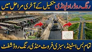 Rawalpindi Ring Road Near Completion 🔥 Biggest Opportunity for Property Investors