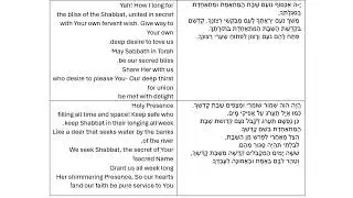 יה אכסוף - yah i long - Aharon of Karlin - piyyut for shabbat