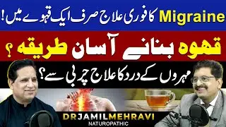 Instant Relief for Migraine with One Herbal Tea! | Back Pain & Spine Treatment with Natural Fat