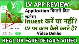 Louis Vuitton Earning App Real Or Fake ? | Louis Vuitton Earning App Details Video | LV earning app 